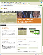 クリックで救える命がある。